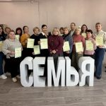 На базе ГБУ «Областной Центр «Семья» состоялась стажировочная площадка по теме «Организация социального сопровождения семей с детьми, в том числе в семейных многофункциональных центрах».